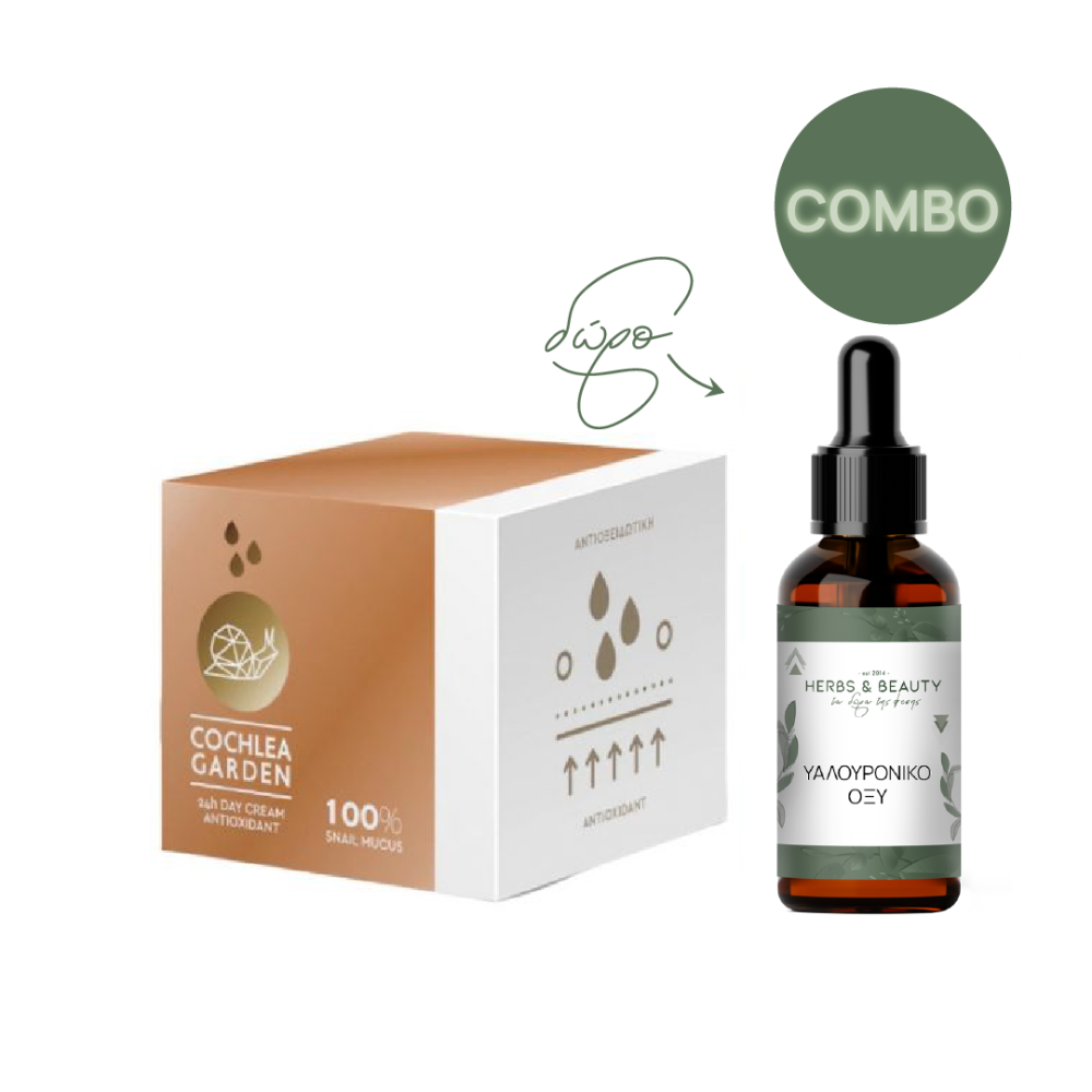 Combo Pack Αντιοξειδωτική Κρέμα προσώπου με Βλέννα Σαλιγκαριού- Βιταμίνη C ΔΩΡΟ Υαλουρονικό Οξυ