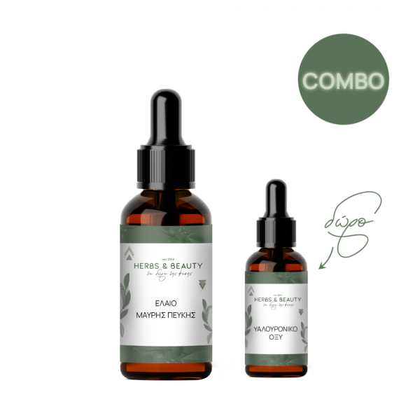 Combo Pack Έλαιο Μαύρης Πεύκης και ΔΩΡΟ το Υαλουρονικό Οξύ