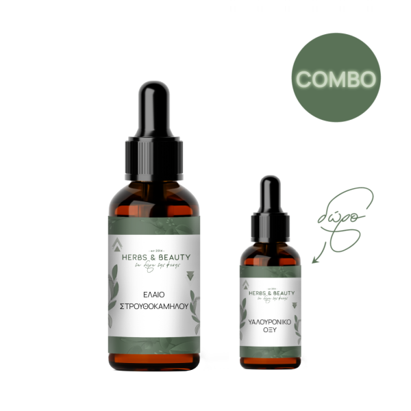 Combo Pack Έλαιο Στρουθοκαμήλου κ ΔΩΡΟ το Υαλουρονικό Οξύ