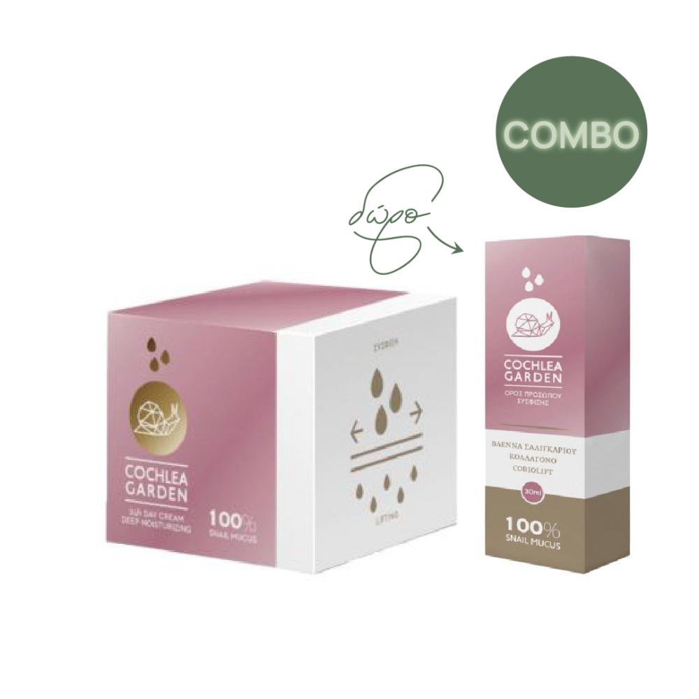 Combo Pack Συσφικτική (Λίφτινγκ) Κρέμα Προσώπου Με Βλέννα Σαλιγκαριού- Κολλαγόνο- Cobiolift ΔΩΡΟ ο Ορός
