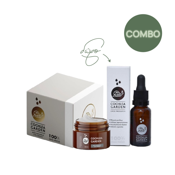 Combo Pack Κρέμα Ματιών με Ελιξίριο Σαλιγκαριού- Υαλουρονικό οξύ- Εκχύλισμα Καλέντουλας ΔΩΡΟ ο Ορός