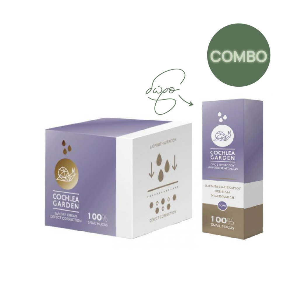 Combo Pack Αναπλαστική- Διορθωτική Κρέμα Προσώπου Με Βλέννα Σαλιγκαριού Και Νιασιναμίδη ΔΩΡΟ ο Ορός