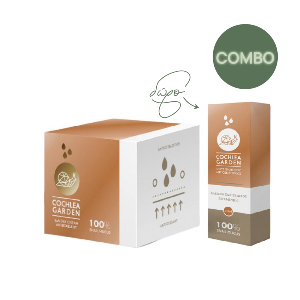 Combo Pack Αντιοξειδωτική Κρέμα προσώπου με Βλέννα Σαλιγκαριού- Βιταμίνη C ΔΩΡΟ ο Ορός