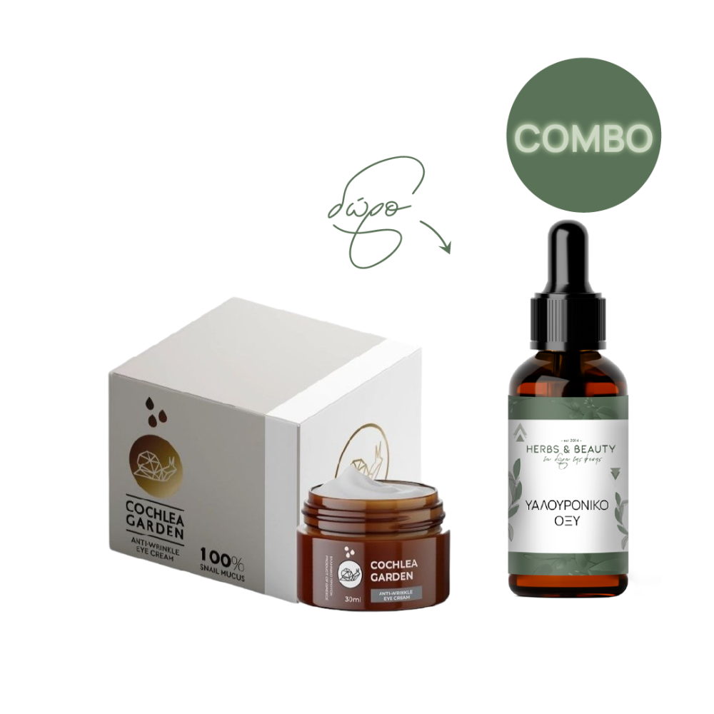 Combo Pack Κρέμα Ματιών με Ελιξίριο Σαλιγκαριού- Υαλουρονικό οξύ- Εκχύλισμα Καλέντουλας ΔΩΡΟ Υαλουρονικό Οξυ